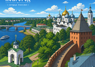 Великий Новгород: достопримечательности, часть 1